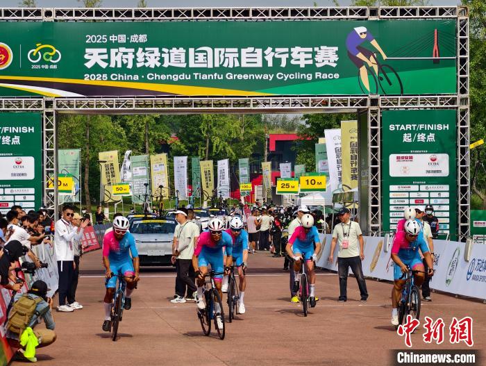 2025中国·成都天府绿道国际自行车赛正式启幕，
